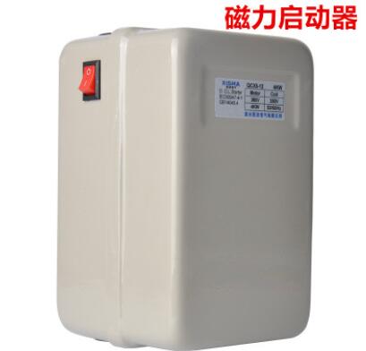 廠家直銷QCX5-22啟動(dòng)器空壓機(jī)專用4kw5.5KW7.5Kw11kw磁力啟動(dòng)器