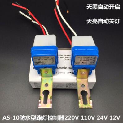 批發(fā)AS-10防水路燈控制器自動(dòng)路燈光控開關(guān)防雨 感應(yīng)開關(guān)220V質(zhì)保