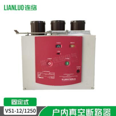 供應(yīng)ZN63/VS1-12KV/630A-20戶內(nèi)高壓真空斷路器（固定式）現(xiàn)貨