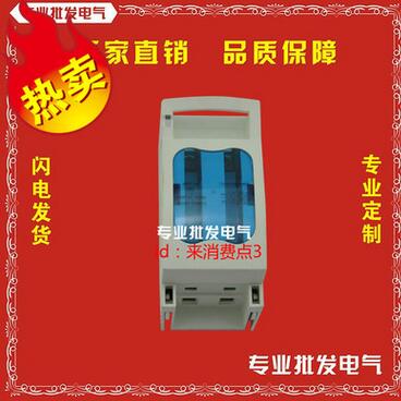 【廠家直銷】 HR17B-16A32A40A/20熔斷器隔離開關(guān) 含芯子 銅件