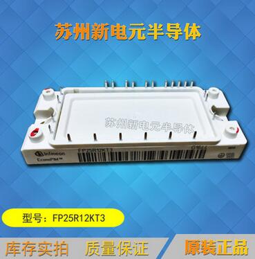 全新原裝正品IGBT模塊FP25R12KT3功率晶閘管,現(xiàn)貨供應(yīng)