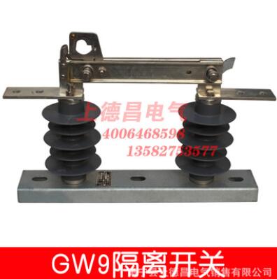 HGW9-12KV/200A戶外高壓隔離開關(guān)10KV/200A硅橡膠隔離刀閘鍍錫