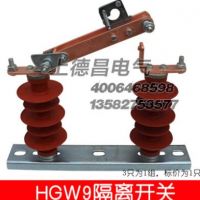 HGW9-10KV/1000A高壓隔離開關(guān)10KV/1000A刀閘開關(guān)高壓隔離刀閘
