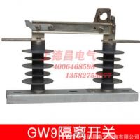 HGW9-12KV/400A戶外高壓隔離開關(guān)10KV/400A硅橡膠隔離刀閘鍍錫