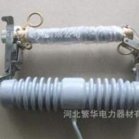 廠家出售HRW11-12/200跌落式開關(guān) 戶外高壓跌落式熔斷器