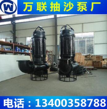 廠家直銷 NSQ200-45潛水渣漿泵 耐磨渣漿泵 潛水抽砂泵吸砂