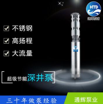 揚程100米深井潛水泵200QJ20井用多級潛水泵通輝泵業(yè)