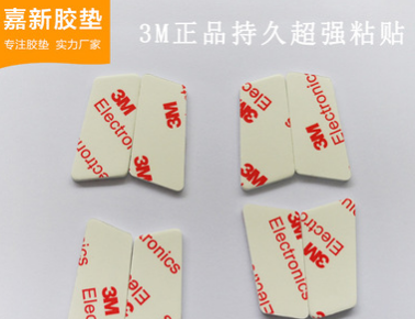 廠家批發(fā)3m強力雙面膠方形 EVA雙面膠貼高粘無痕手機支架雙面膠