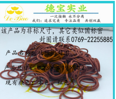密封圈廠家耐高溫橡膠圈NBR耐油EPDM耐酸堿耐磨硅橡膠密封圈