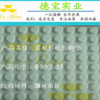 廠家定制透明腳墊EPDM膠墊3M膠墊硅膠膠墊玻璃墊防撞軟膠墊生產(chǎn)廠