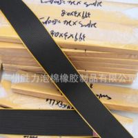 供應(yīng)：海棉密封條、橡膠發(fā)泡條、EVA密封條、泡棉條