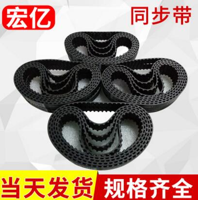 廠家現(xiàn)貨供應(yīng)同步帶 橡膠同步帶傳動(dòng)帶皮帶齒形帶 食品包裝機(jī)械