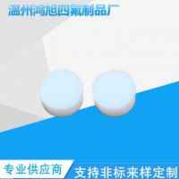 4X3實(shí)心堵頭 耐高溫聚四氟乙烯堵頭 耐磨絕緣密封件 四氟防火堵頭