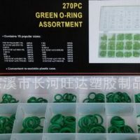 專業(yè)供應(yīng)270PC 空調(diào)用綠色O型圈/密封件/墊圈