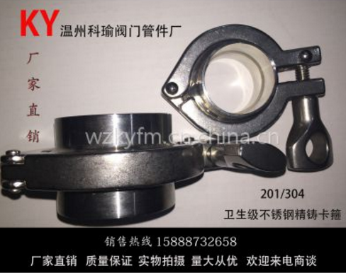 廠家直銷批發(fā)201/304衛(wèi)生級(jí)精鑄卡箍 高壓卡箍 接頭