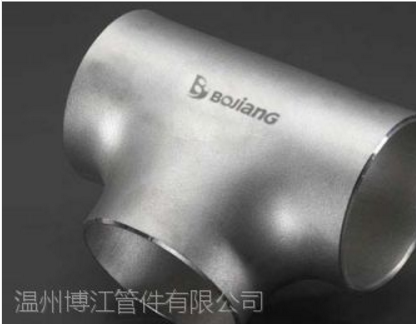 溫州博江管件有限公司位于浙江溫州龍灣區(qū)專(zhuān)業(yè)從事彎頭、翻邊、大小頭、三通、法蘭、閥門(mén)，我們具有多年的彎頭、翻邊相關(guān)產(chǎn)品與服務(wù)的銷(xiāo)售和生產(chǎn)經(jīng)驗(yàn)。憑借專(zhuān)業(yè)的技術(shù)，誠(chéng)信的經(jīng)營(yíng)，和不斷創(chuàng)新的精神公司發(fā)展迅速。在