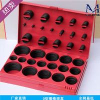 修理盒 O型圈 密封圈套裝組合 NBR丁晴膠 耐油 盒裝