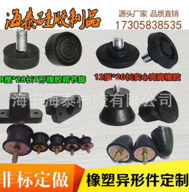 橡膠減震器 帶螺桿橡膠減震墊防震動(dòng)減震墊 儀器底角機(jī)器支撐膠墊