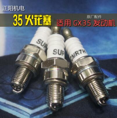 臺州正陽GX35四沖火花塞打火石火嘴原廠汽油噴霧器消耗品正廠
