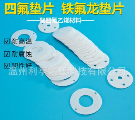 廠家低價批發(fā) 耐腐蝕鐵氟龍異型件 聚四氟乙烯異形件 四氟異型件