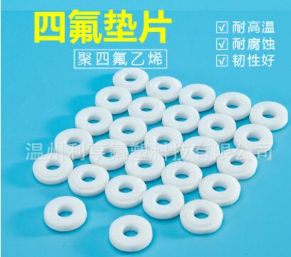 定制四氟非標墊片 方型墊片 絕緣片 聚四氟乙烯 異形件 非標件