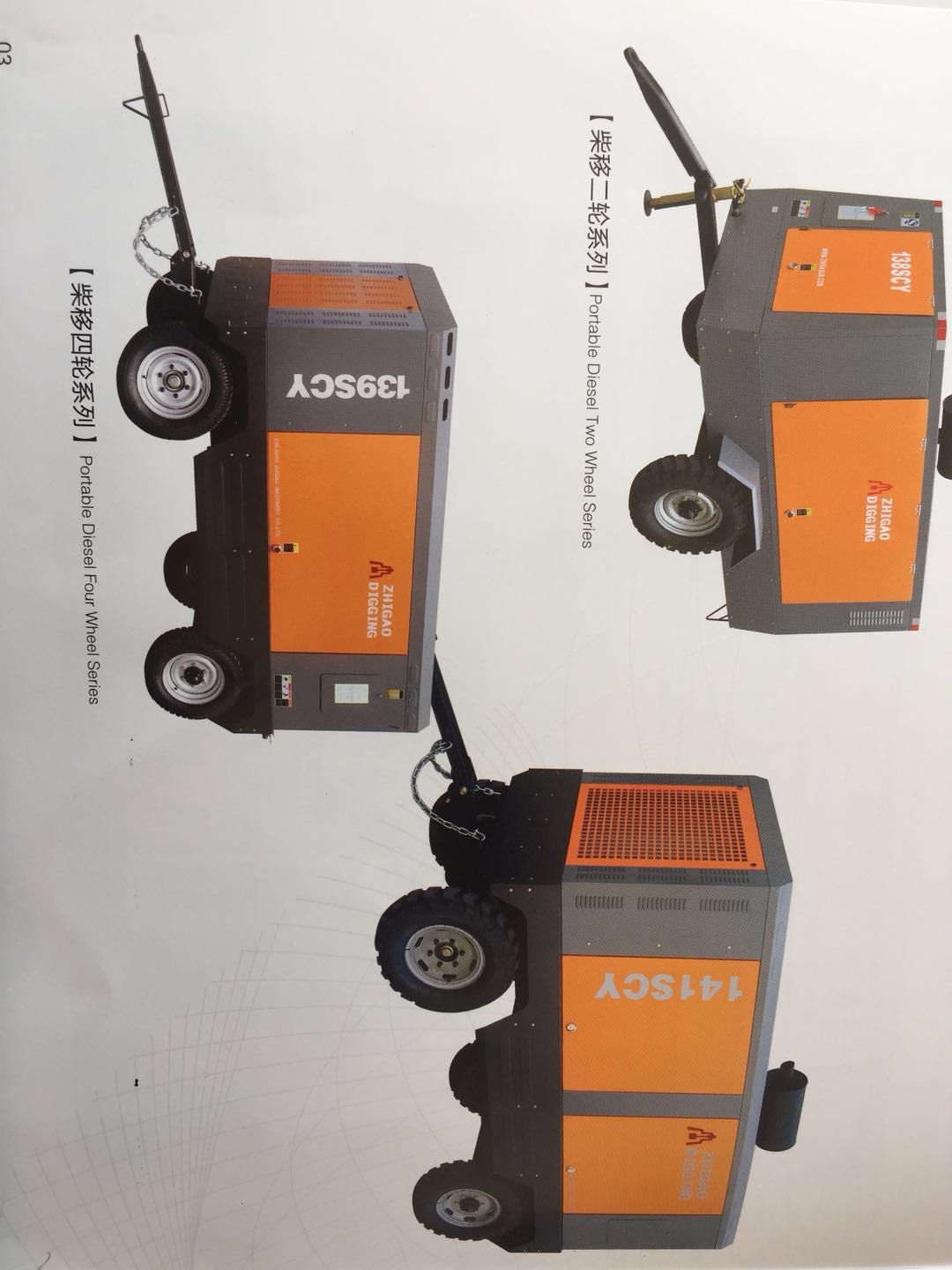 柴動移動螺桿空氣壓縮機(低壓、中壓系列）