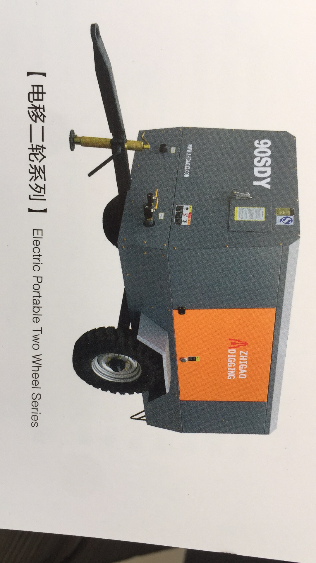 電動移動螺桿空氣壓縮機