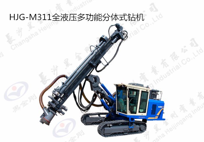 全液壓多功能分體式鉆機