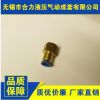 批發(fā)供應(yīng)PCF氣動接頭 氣動旋轉(zhuǎn)接頭 熱銷氣動配件 專業(yè)接頭廠家