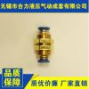PMM氣動接頭 氣管快速接頭 高品質(zhì)氣動快插接頭 廠家現(xiàn)貨批發(fā)