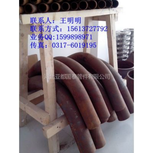 供應(yīng)孟村彎管 楊寨彎管 河北亞都國泰生產(chǎn)彎管