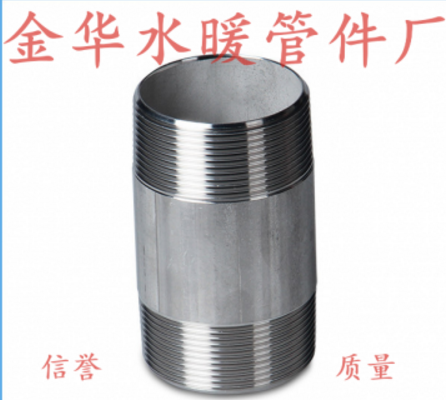 金華水暖管件管外絲