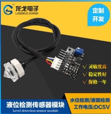龍戈電子 液位開關(guān) 液面檢測(cè)傳感器 水位監(jiān)測(cè)傳感器模塊 紅外感應(yīng)