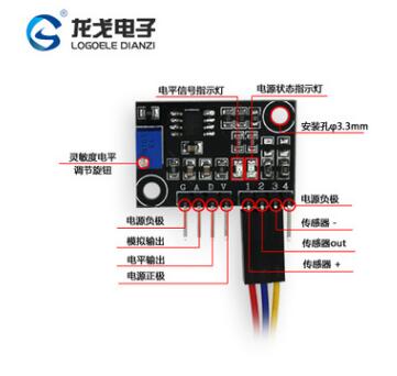 龍戈電子 濁度檢測(cè)傳感器 溶液懸浮顆粒 水質(zhì)濁度值檢測(cè)模塊套件