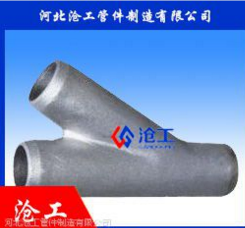 Y型三通/單筋加強(qiáng)三通/高壓焊接三通/同徑三通/焊接三通