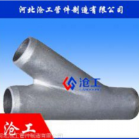 Y型三通/單筋加強(qiáng)三通/高壓焊接三通/同徑三通/焊接三通