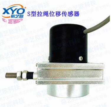 希藝歐自主品牌MPS-500mm-mA拉繩式位移傳感器高品質(zhì)拉線式電位器