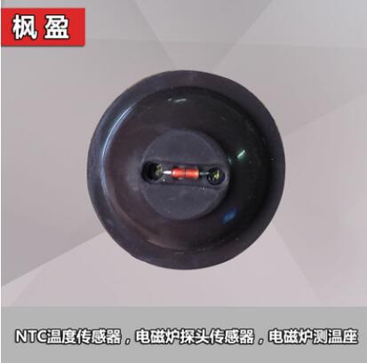 美的專用電磁爐熱敏電阻傳感器，線圈盤熱探頭,NTC溫度傳感器