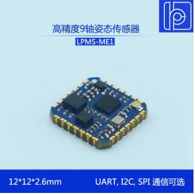 LPMS-ME1微型9軸姿態(tài)傳感器/陀螺儀模塊/IMU慣性測量模塊