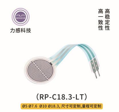 柔性FSR薄膜壓力傳感器智能機(jī)器人外骨骼自平衡重心感知Arduino