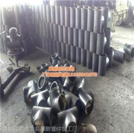 荊州三通、展鵬管件、20#碳鋼國(guó)標(biāo)冷拔三通