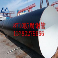 專業(yè)生產(chǎn)820*10壓力容器8710防腐鋼管