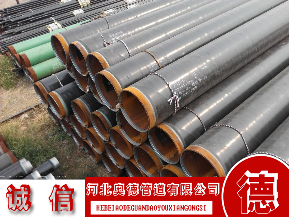 3pe防腐管廠家|河北奧德管道