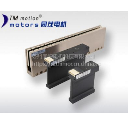 廠家技術支持直線電機非標定制