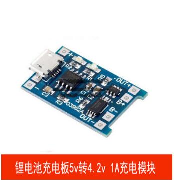 鋰電池充電板5v轉(zhuǎn)4.2v 1A充電模塊 充電器MICROUSB接口帶過(guò)放保護(hù)