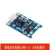 鋰電池充電板5v轉(zhuǎn)4.2v 1A充電模塊 充電器MICROUSB接口帶過(guò)放保護(hù)