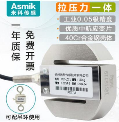 S型稱重傳感器 吊鉤秤秤皮帶秤拉壓兩用5-500kg高精度拉力傳感器
