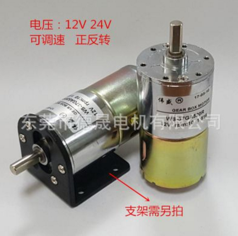 供應(yīng)37GA520R永磁直流齒輪減速電機(jī)12V24V中心軸微型大力矩調(diào)速正反轉(zhuǎn)小馬達(dá)