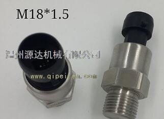 廠家供應(yīng)，薄利多銷，斯太爾 電子式 氣壓傳感器 M18*1.5