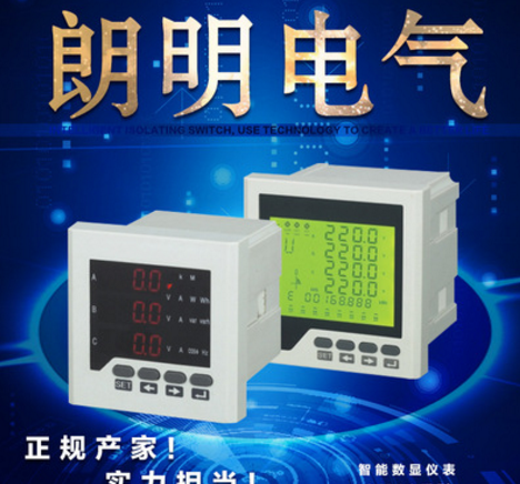 廠家直銷智能數(shù)顯儀表 三相有功功率表 多功能LED數(shù)碼顯示儀表